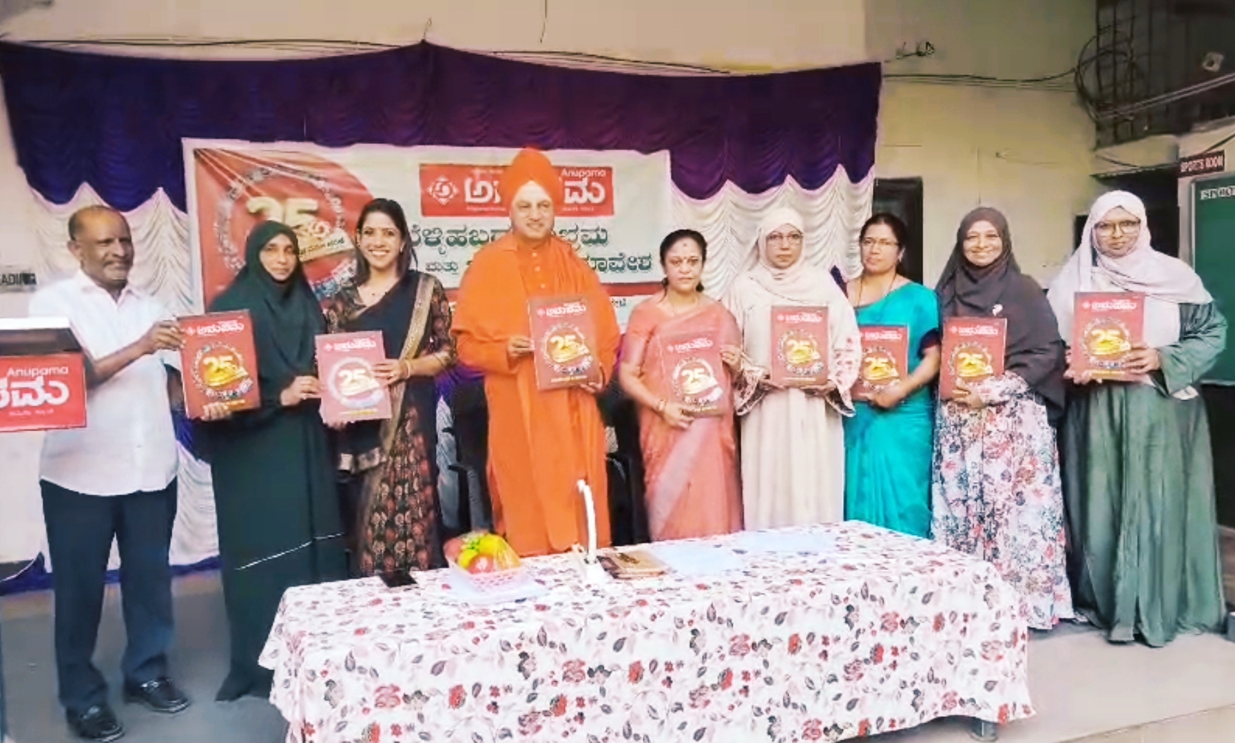 “ಹೆಣ್ಮಕ್ಕಳ ಸಂವೇದನೆಗೆ ಧ್ವನಿಯಾದ ಅನುಪಮ”
ಶ್ರೀ ಶ್ರೀ ಶಾಂತ ಮಲ್ಲಿಕಾರ್ಜುನ ಸ್ವಾಮೀಜಿ ಶ್ಲಾಘನೆ